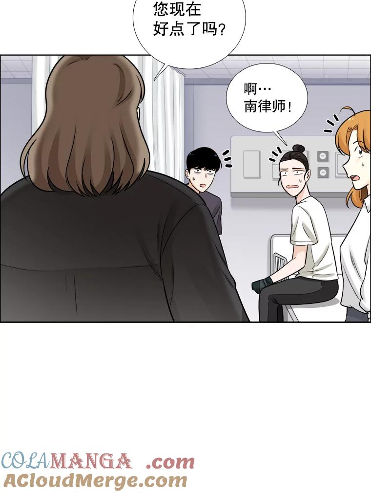 《甜咸男女》60.未来会如何 第19页