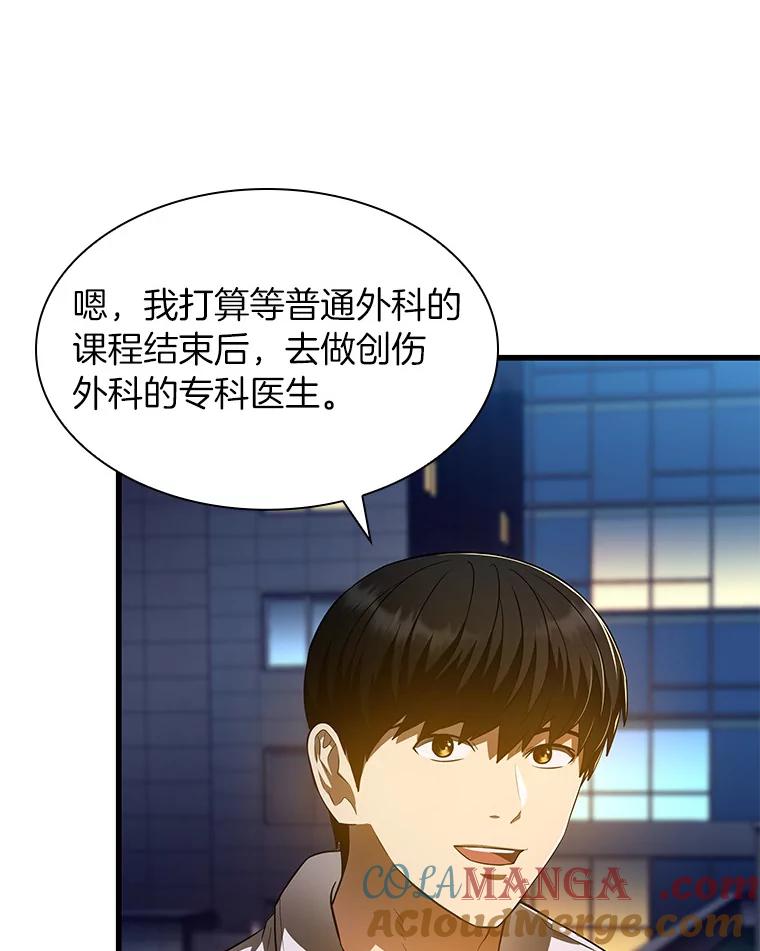 《AI神医的诞生》60.天道酬勤 第13页