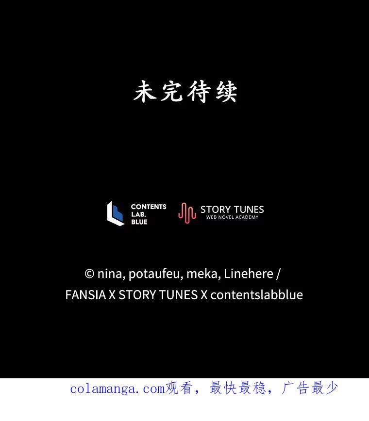 《今生成为全能爱豆》60.拍摄MV 第115页