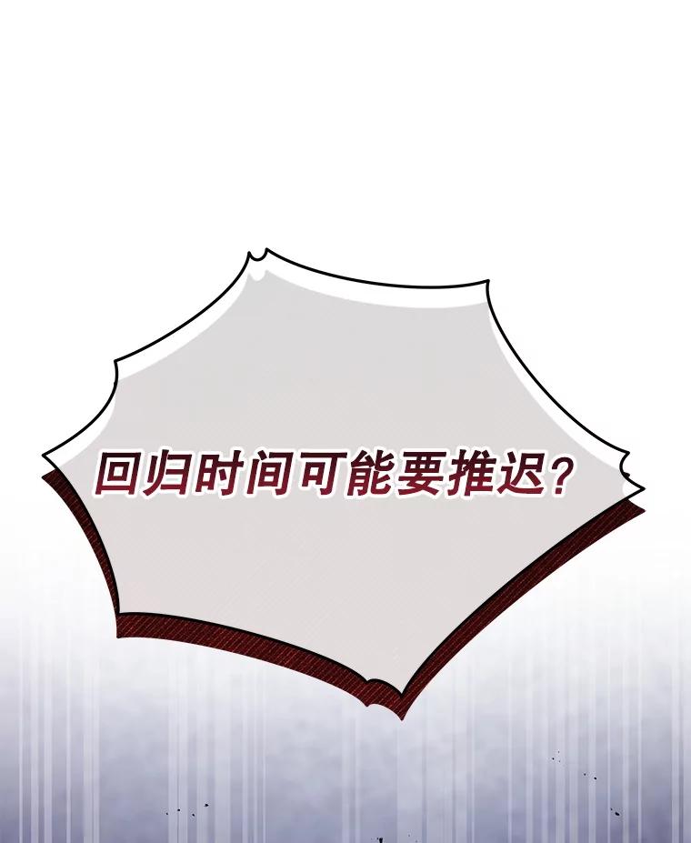 《今生成为全能爱豆》60.拍摄MV 第112页