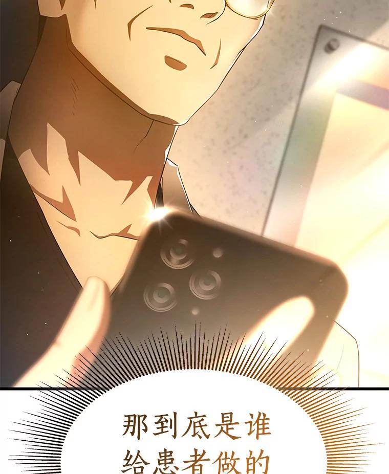 《AI神医的诞生》61.一起进步 第3页