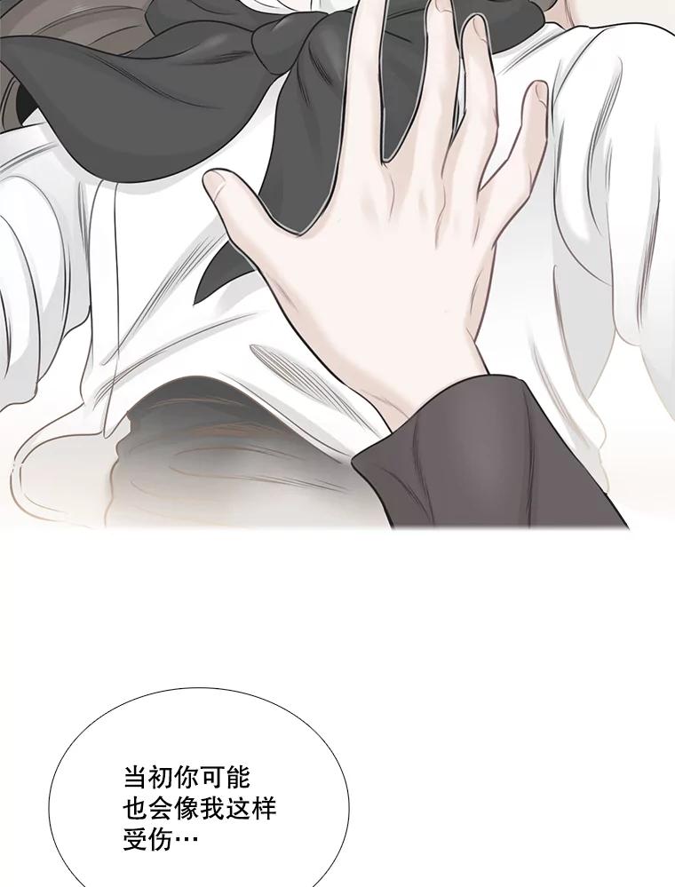 《甜咸男女》61.探病 第72页