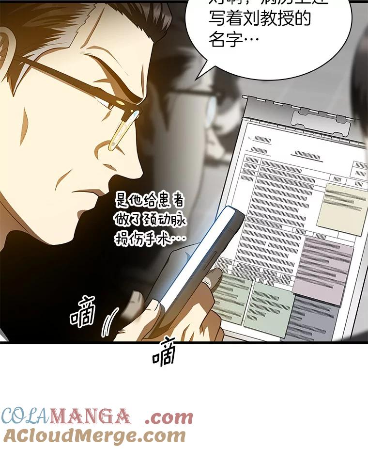 《AI神医的诞生》61.一起进步 第5页