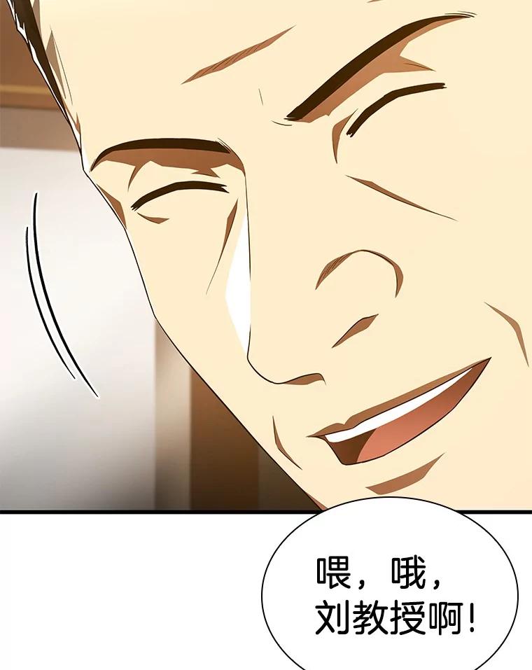 《AI神医的诞生》61.一起进步 第59页