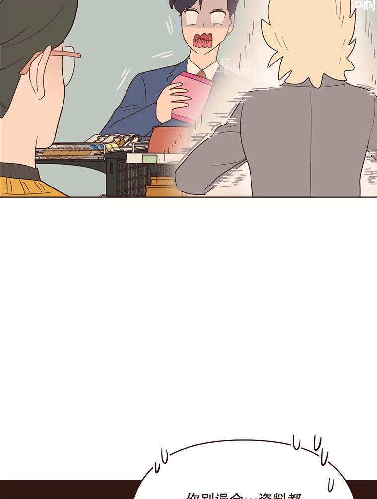 《财阀访谈》60.便利店总动员 第21页