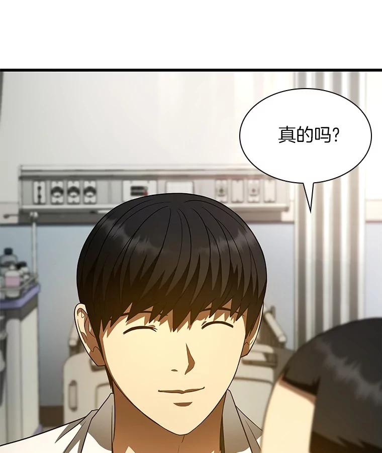 《AI神医的诞生》61.一起进步 第22页