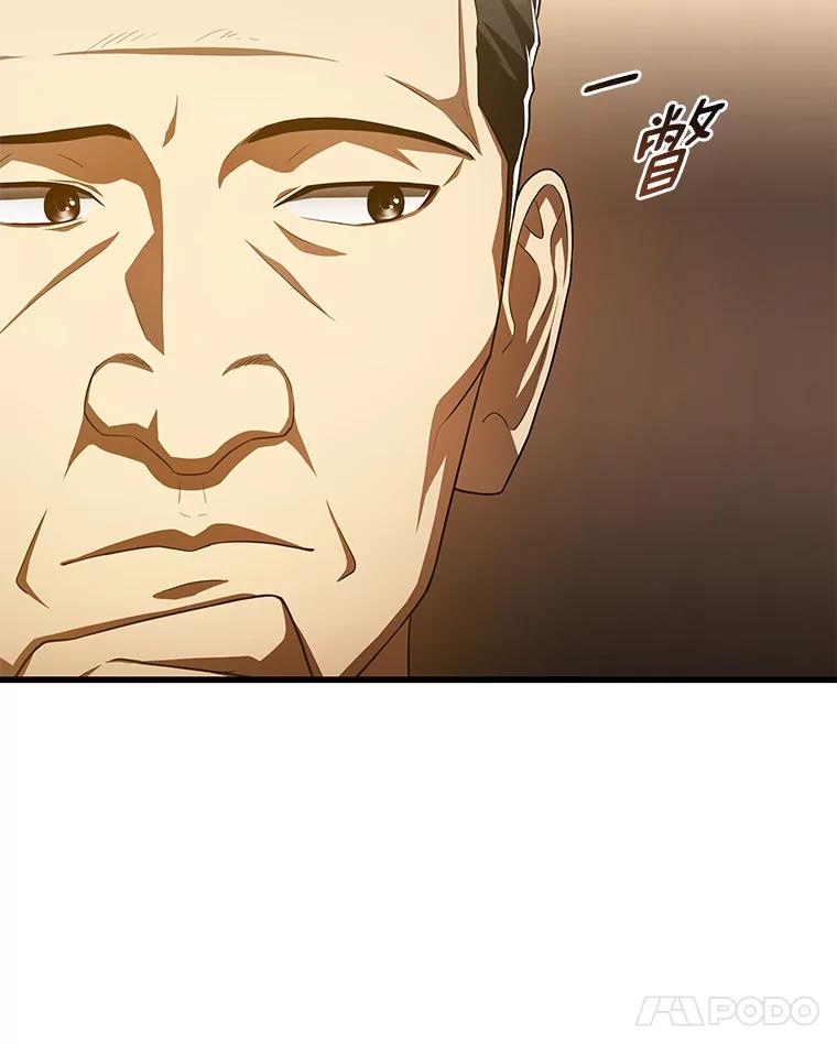 《AI神医的诞生》61.一起进步 第54页