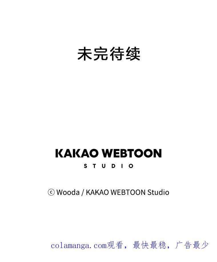 《财阀访谈》60.便利店总动员 第62页