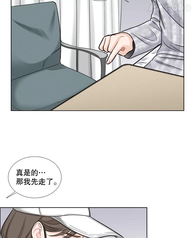 《甜咸男女》61.探病 第63页