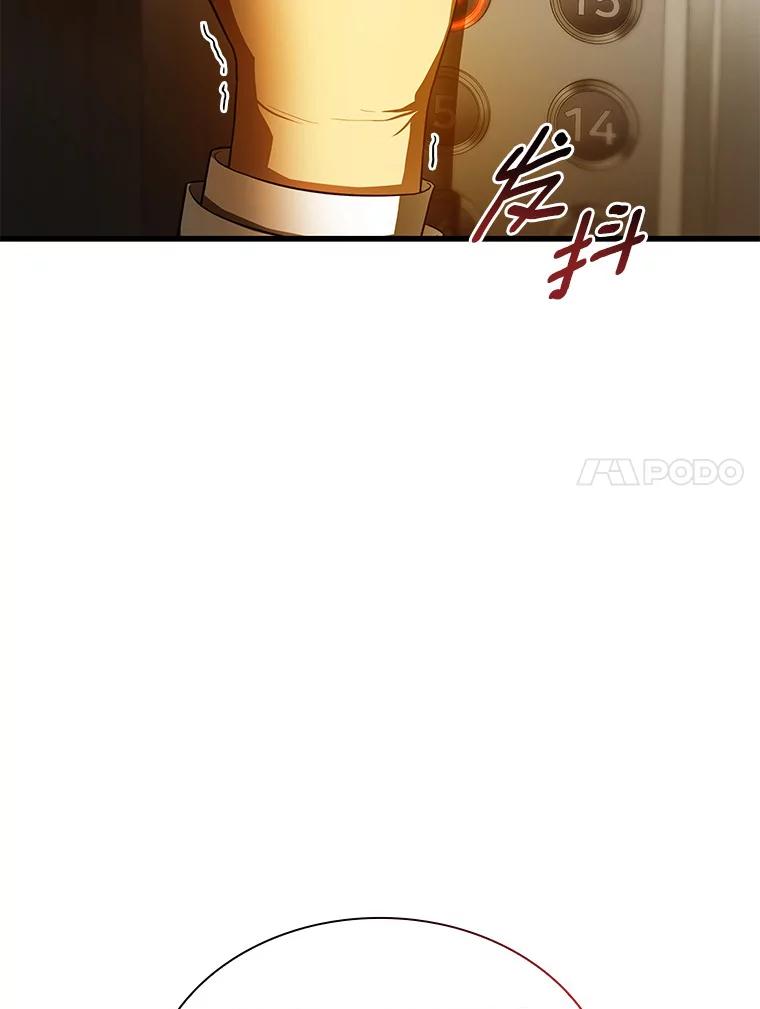 《AI神医的诞生》61.一起进步 第83页