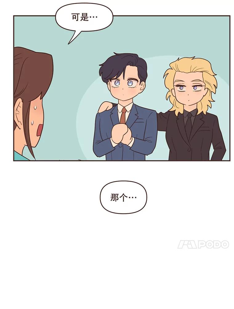 《财阀访谈》60.便利店总动员 第56页