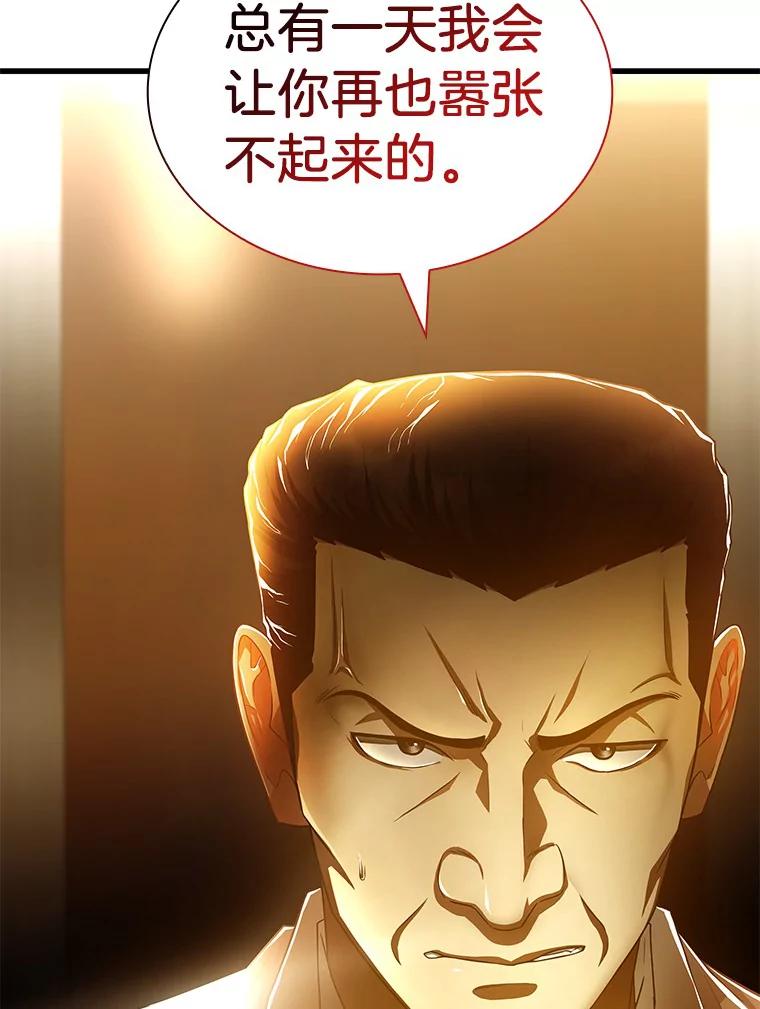 《AI神医的诞生》61.一起进步 第84页