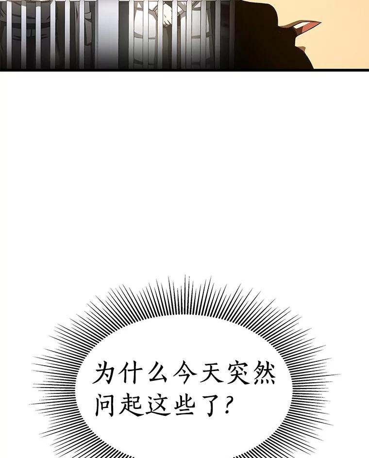 《AI神医的诞生》61.一起进步 第48页