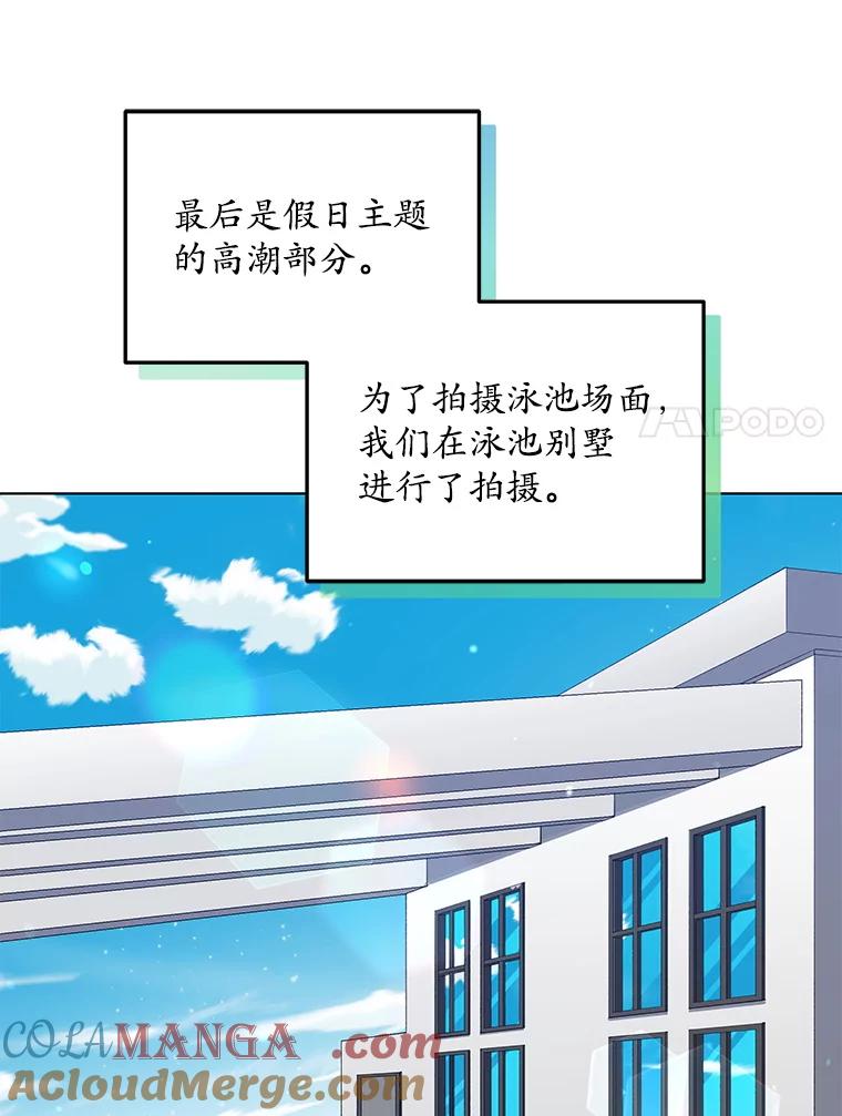 《今生成为全能爱豆》60.拍摄MV 第57页
