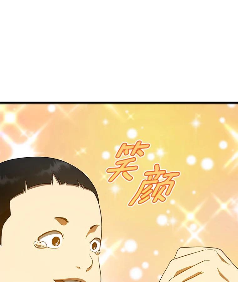 《AI神医的诞生》61.一起进步 第24页
