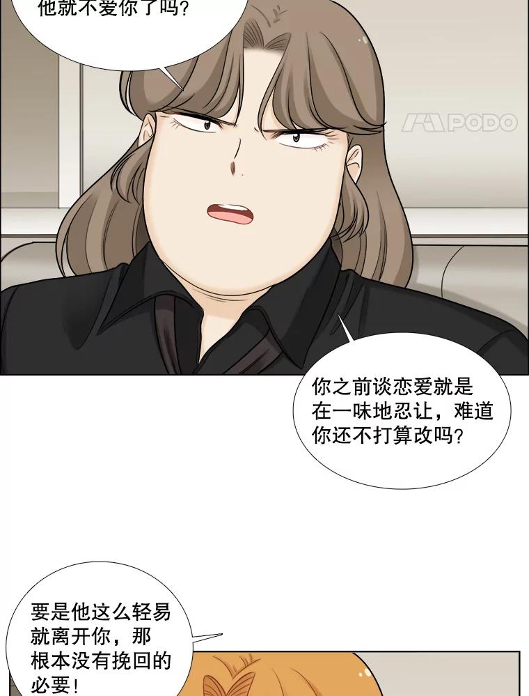 《甜咸男女》61.探病 第24页