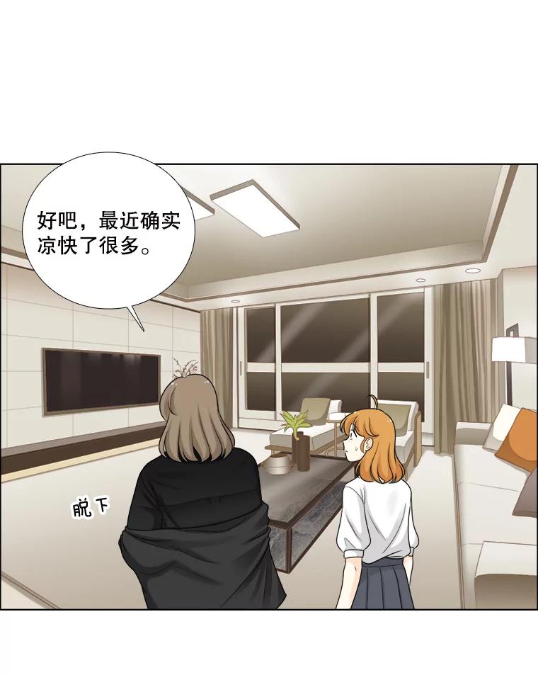 《甜咸男女》61.探病 第2页