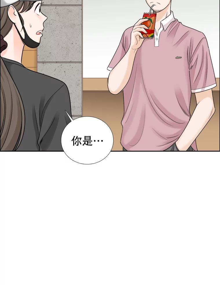 《甜咸男女》61.探病 第45页