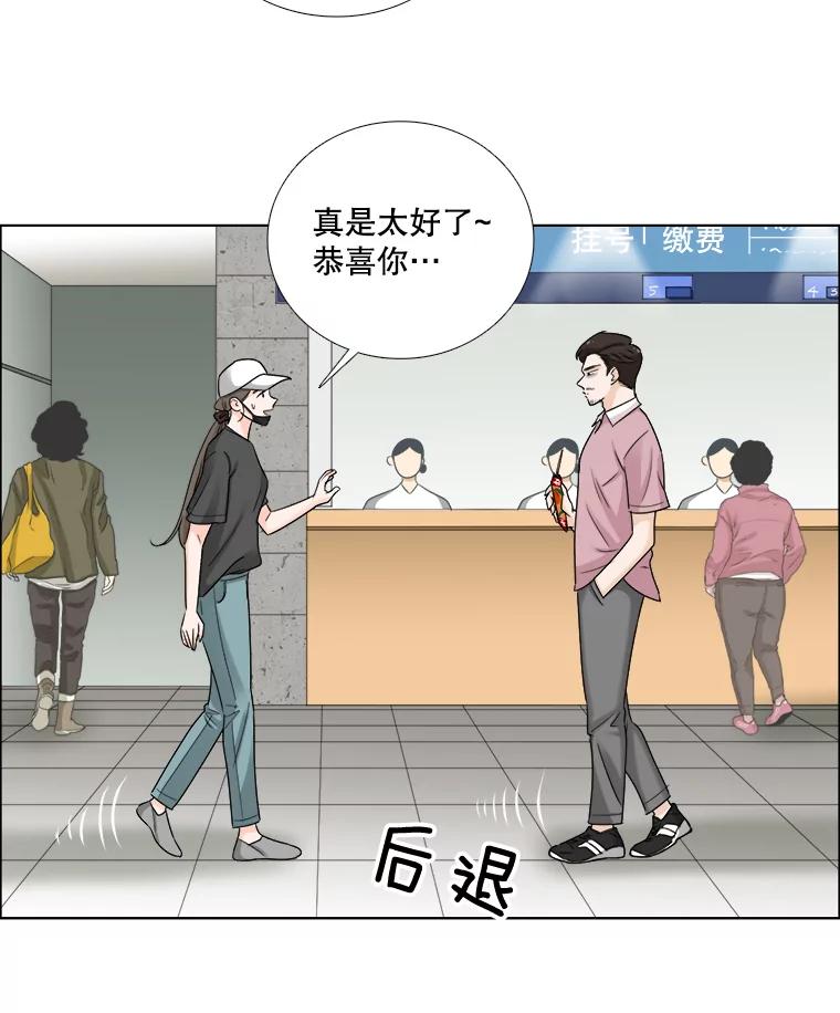《甜咸男女》61.探病 第50页