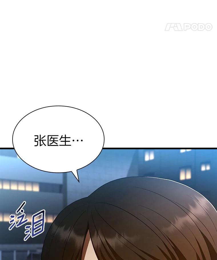 《AI神医的诞生》61.一起进步 第148页