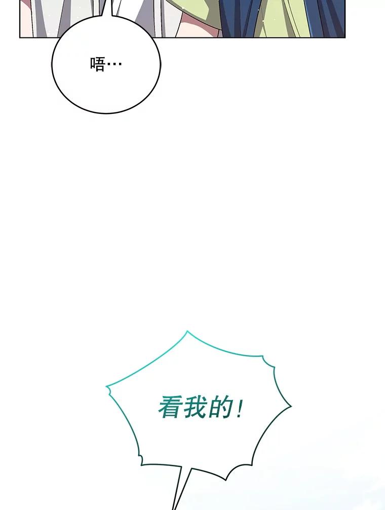 《今生成为全能爱豆》60.拍摄MV 第68页