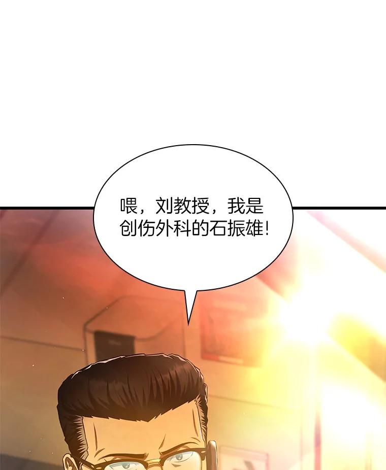 《AI神医的诞生》61.一起进步 第7页