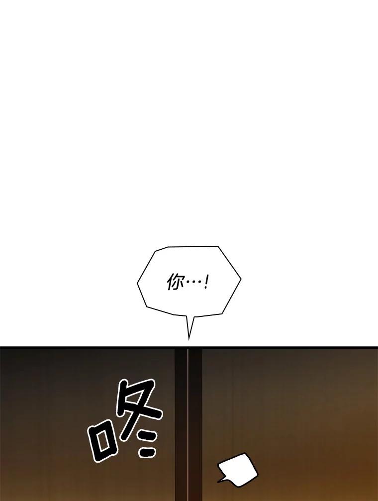 《AI神医的诞生》61.一起进步 第79页