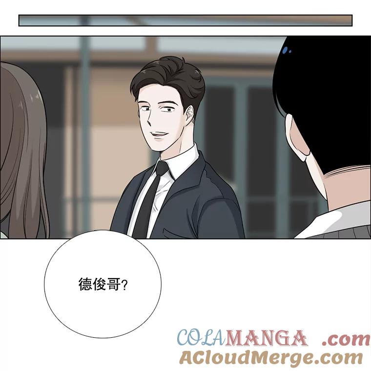《甜咸男女》61.探病 第46页