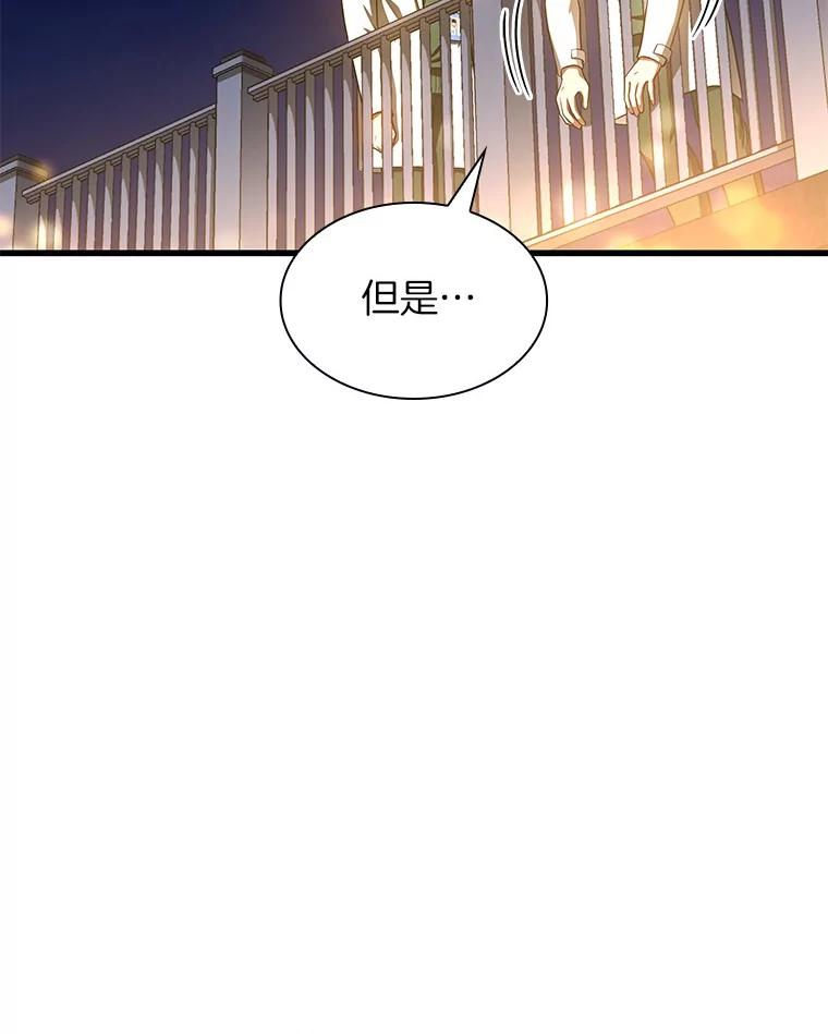 《AI神医的诞生》61.一起进步 第104页