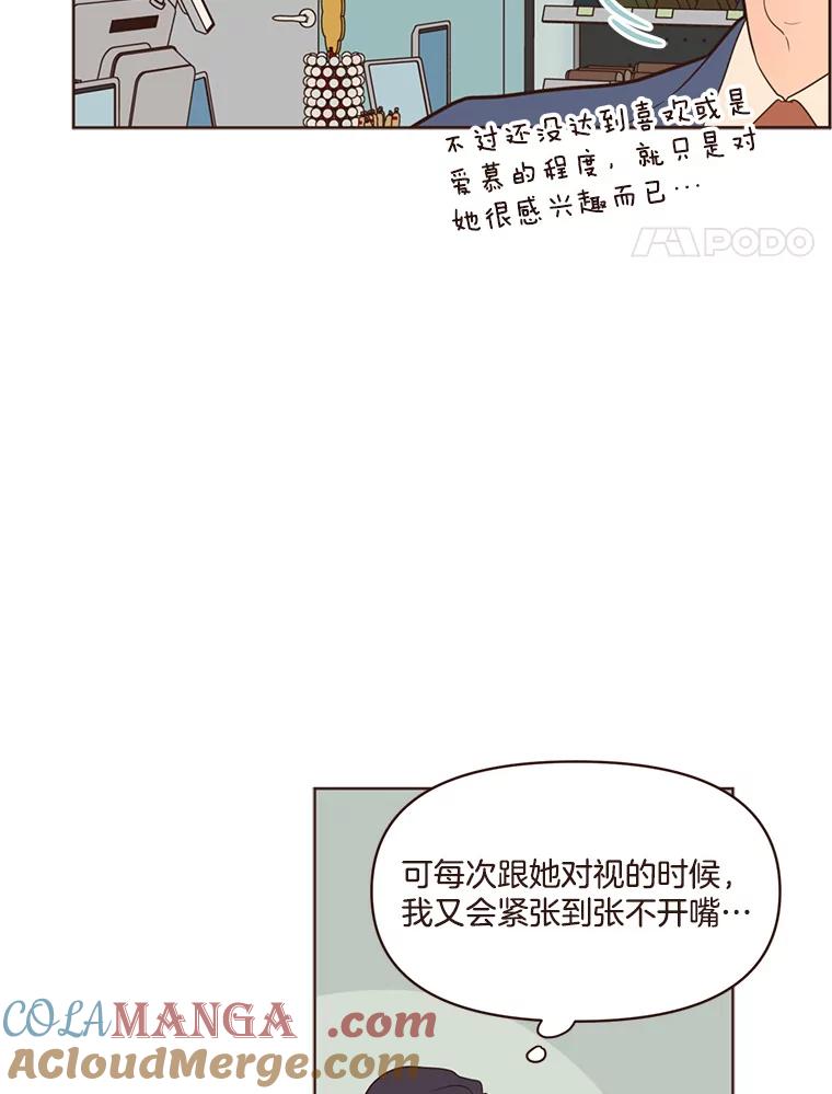 《财阀访谈》60.便利店总动员 第4页