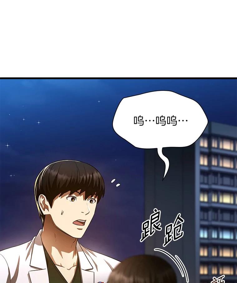 《AI神医的诞生》61.一起进步 第150页