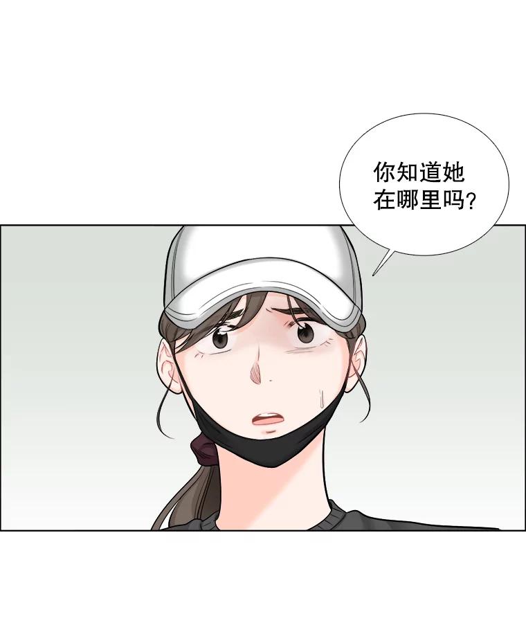 《甜咸男女》61.探病 第53页