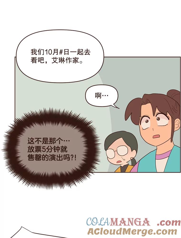 《财阀访谈》60.便利店总动员 第28页