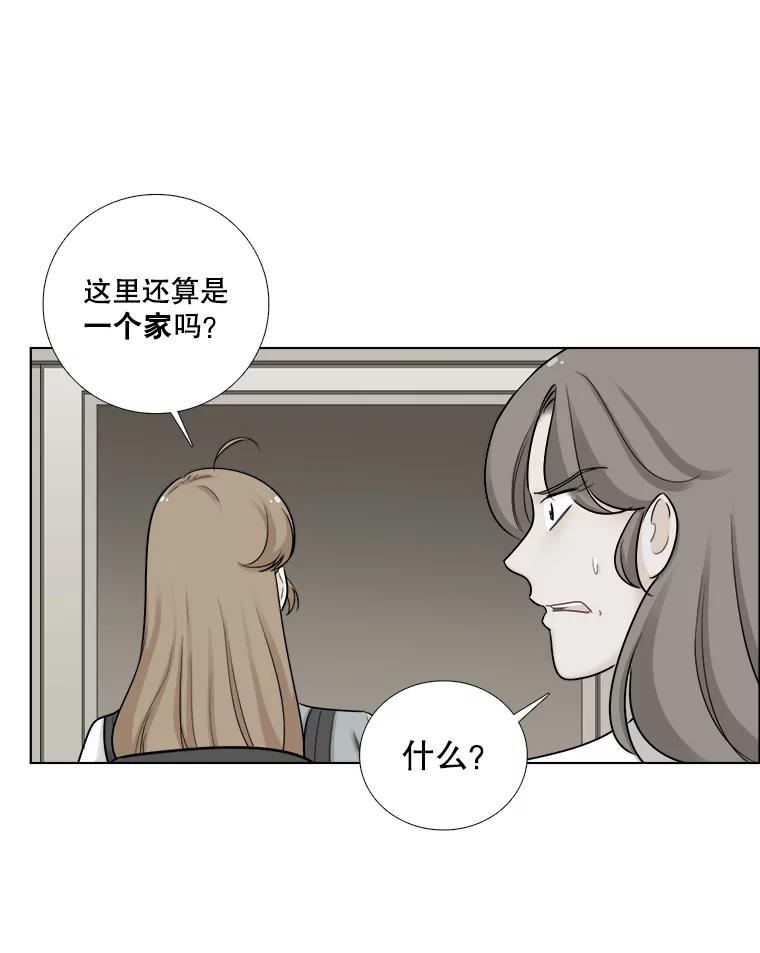 《甜咸男女》61.探病 第6页