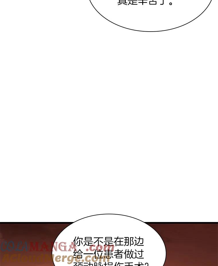 《AI神医的诞生》61.一起进步 第9页