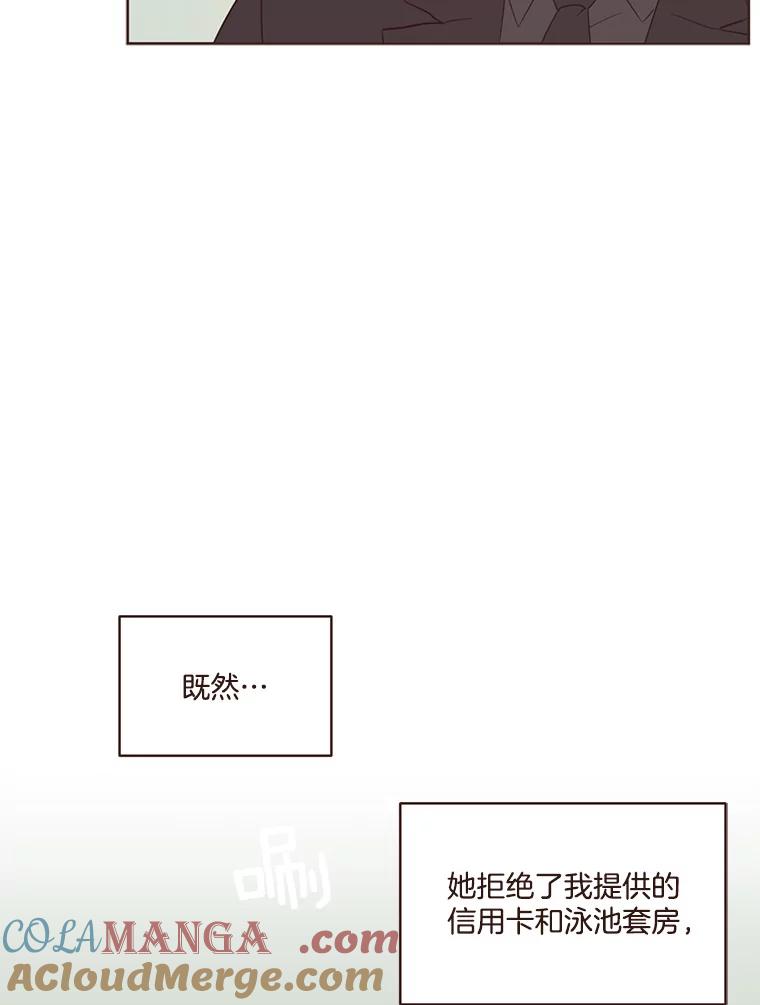 《财阀访谈》60.便利店总动员 第16页
