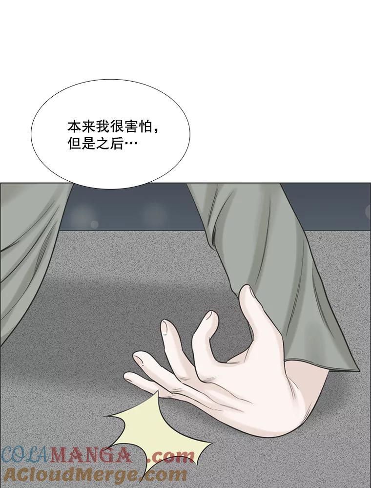 《甜咸男女》61.探病 第70页