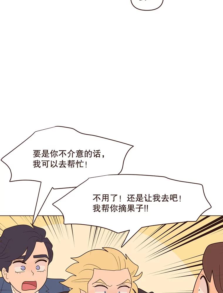 《财阀访谈》60.便利店总动员 第45页