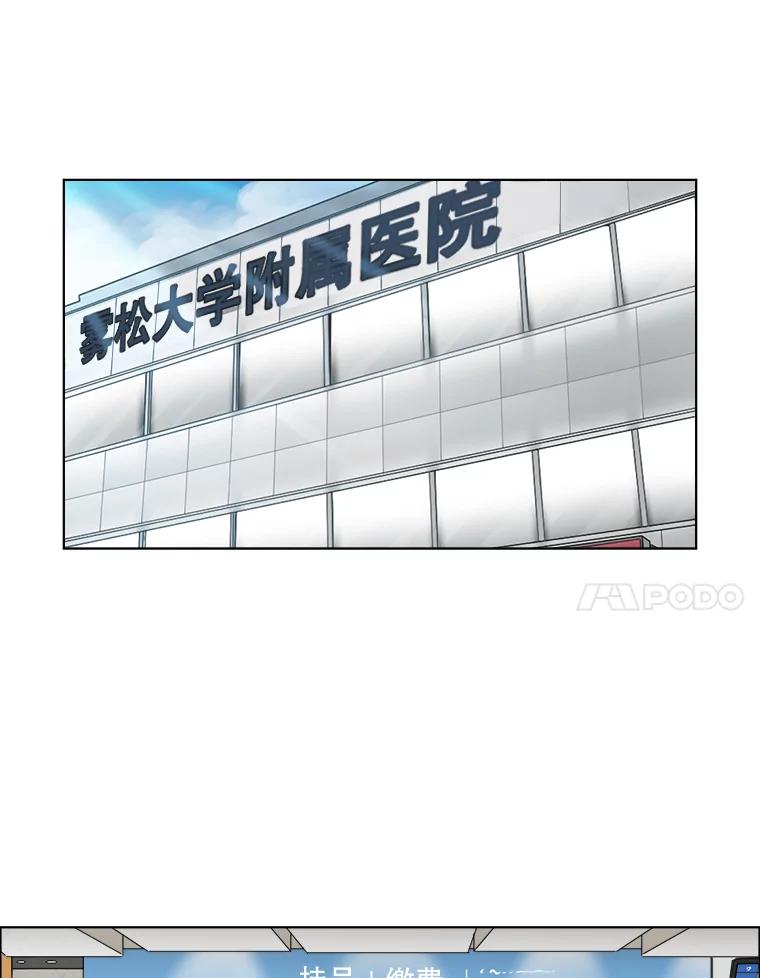 《甜咸男女》61.探病 第41页