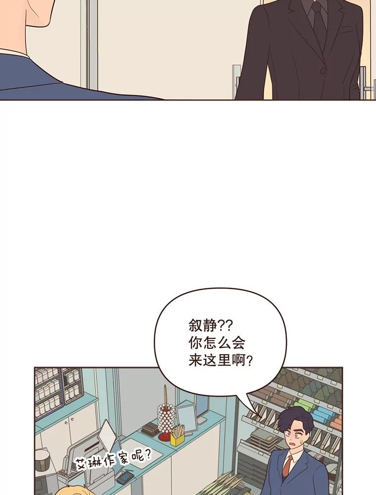 《财阀访谈》60.便利店总动员 第11页
