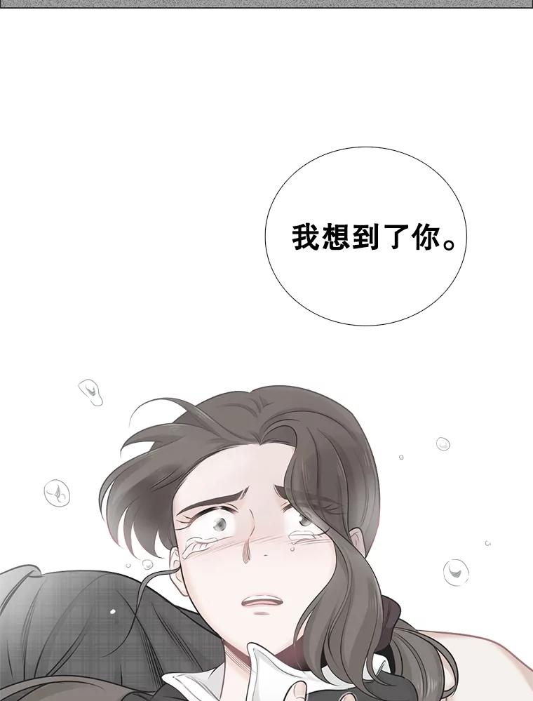 《甜咸男女》61.探病 第71页