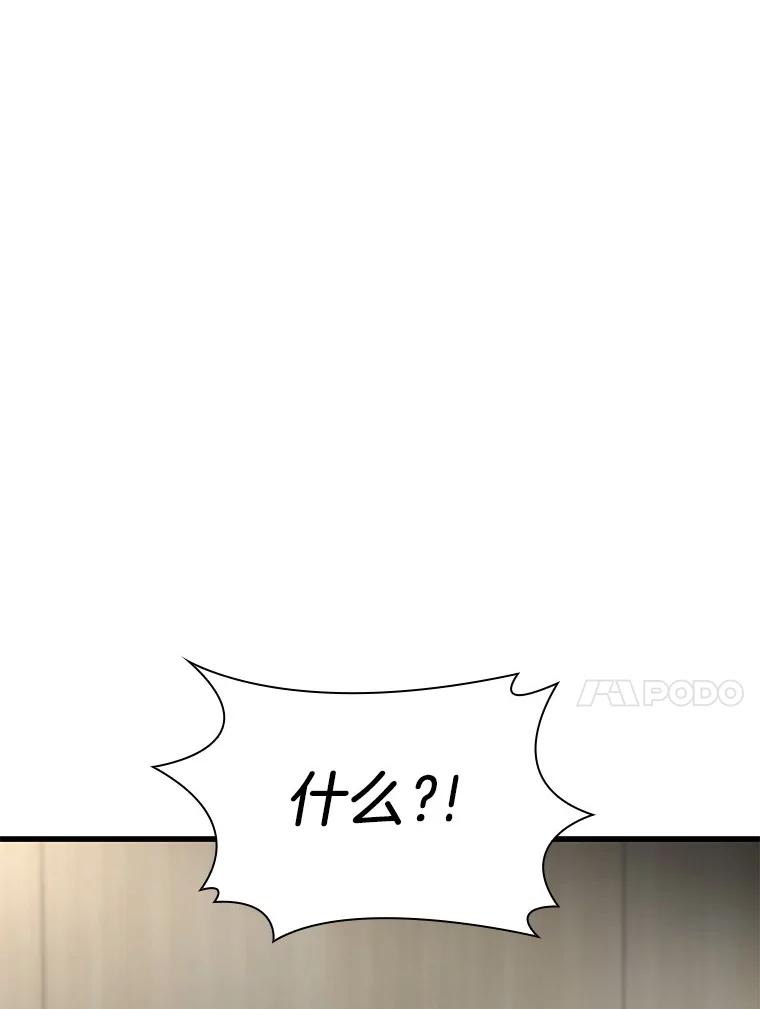 《AI神医的诞生》61.一起进步 第86页