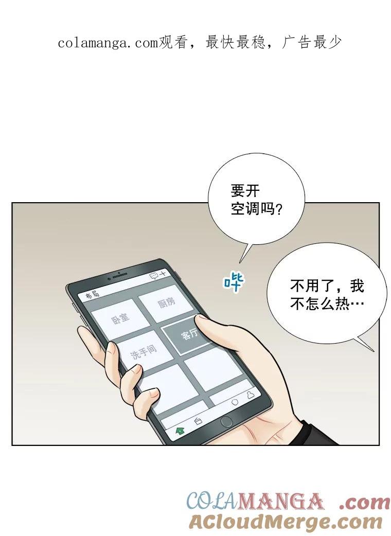 《甜咸男女》61.探病 第1页