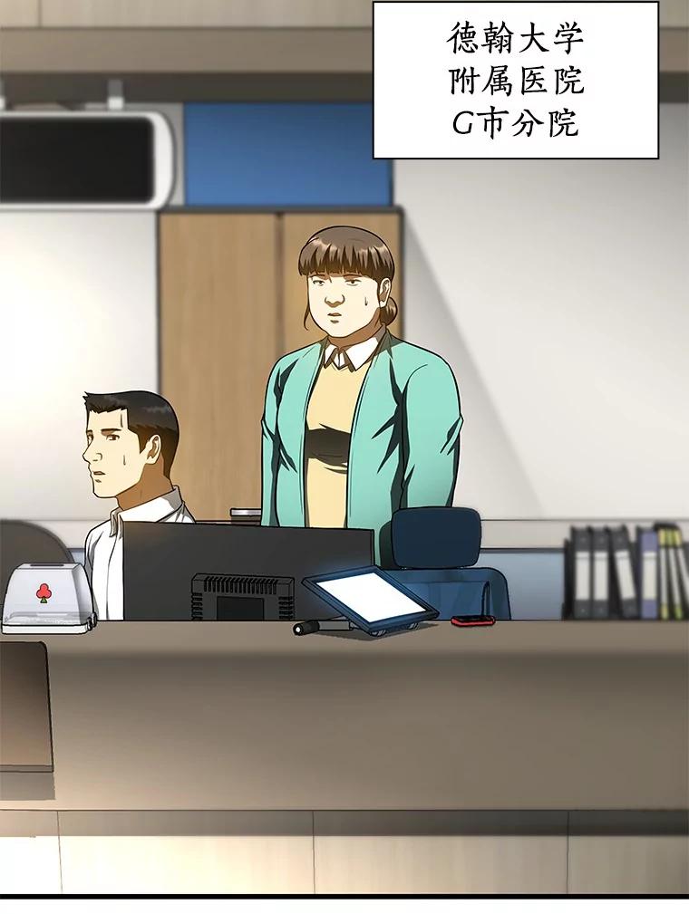 《AI神医的诞生》61.一起进步 第87页