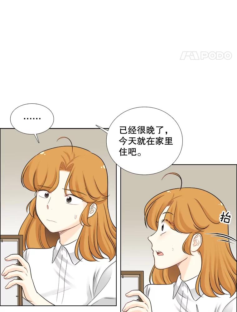 《甜咸男女》61.探病 第11页