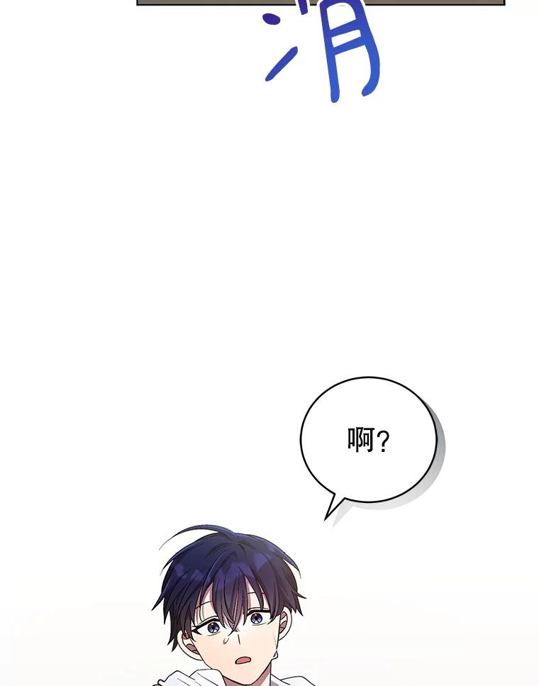 《今生成为全能爱豆》60.拍摄MV 第92页