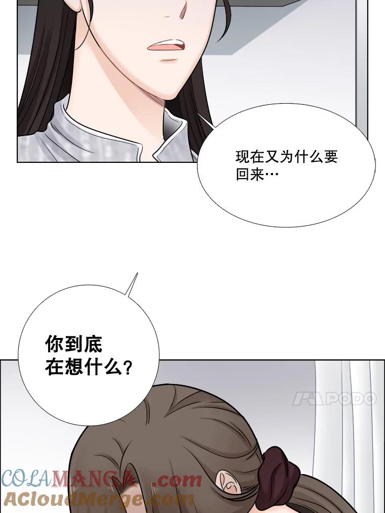 《甜咸男女》61.探病 第82页
