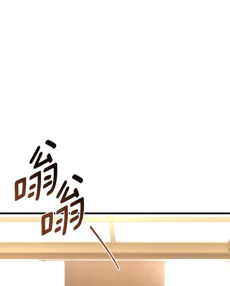 《AI神医的诞生》61.一起进步 第51页
