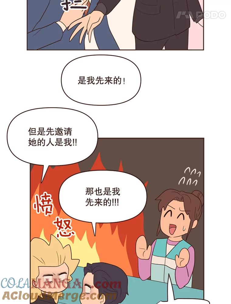 《财阀访谈》60.便利店总动员 第34页