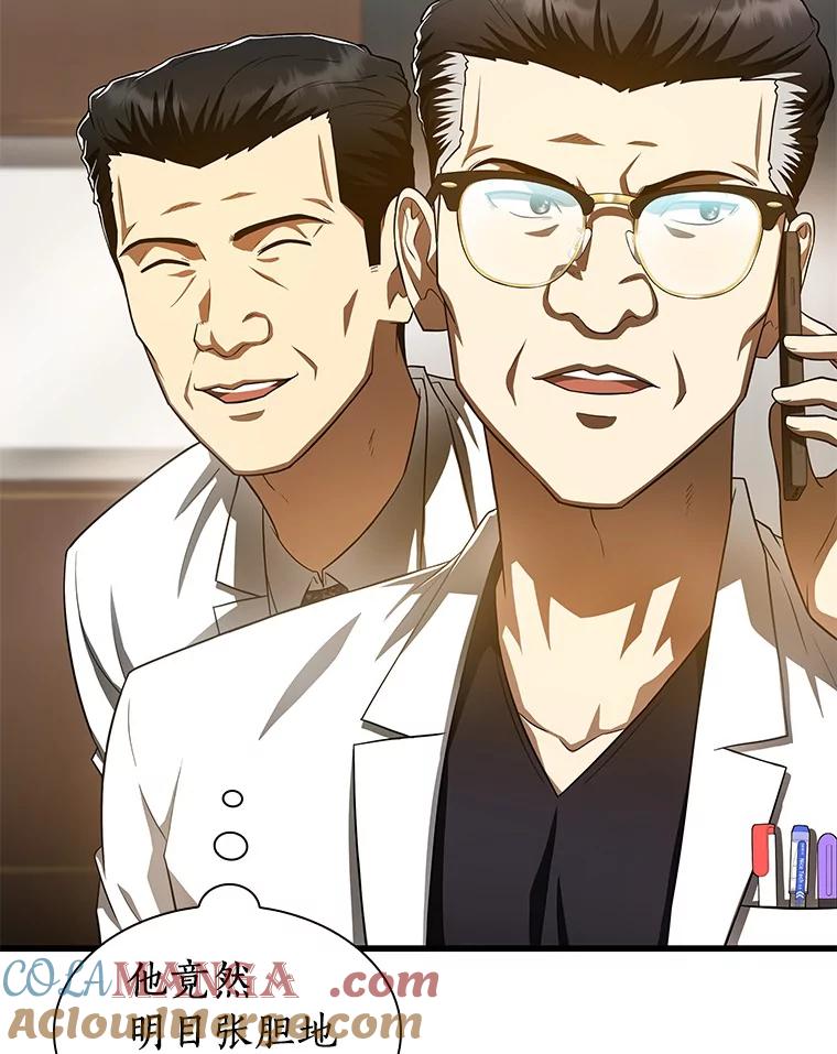 《AI神医的诞生》61.一起进步 第61页